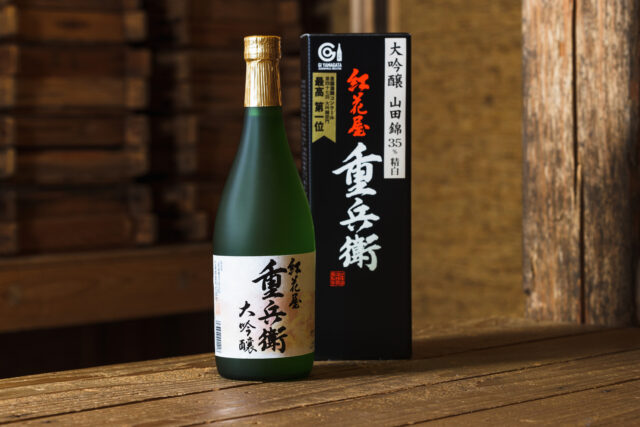 大吟醸 紅花屋重兵衛