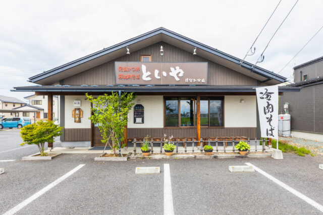 といやほなみ分店