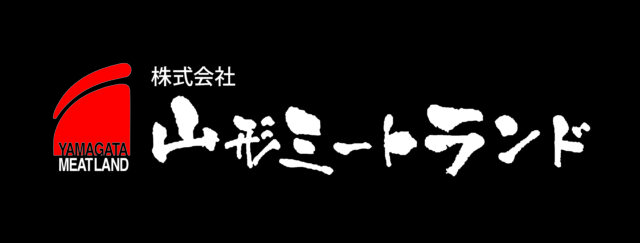 株式会社山形ミートランド