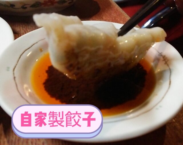 焼き餃子
