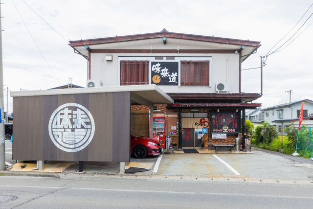 味来道