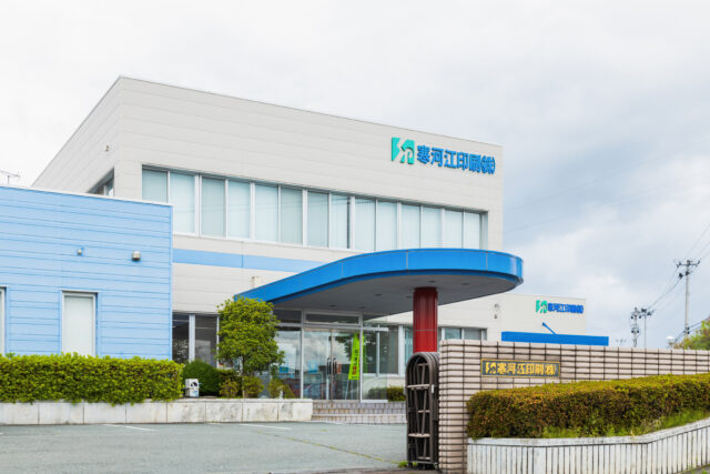 寒河江印刷株式会社