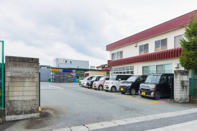 株式会社果香山形工場