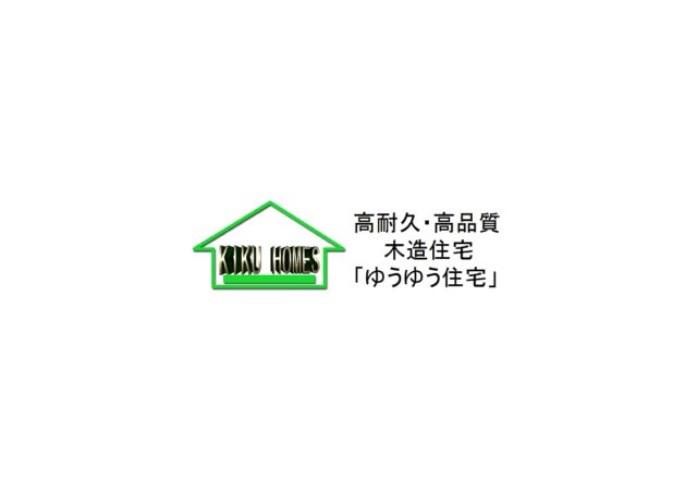 有限会社菊地工務店