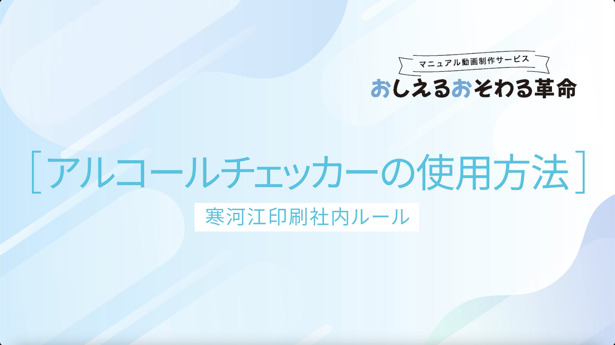 動画でつなぐ技術継承プロジェクト「おしえるおそわる革命」画像2